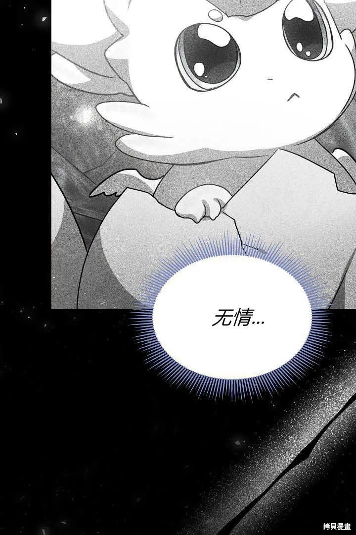作为监禁物的女仆生活,第36话,第94张