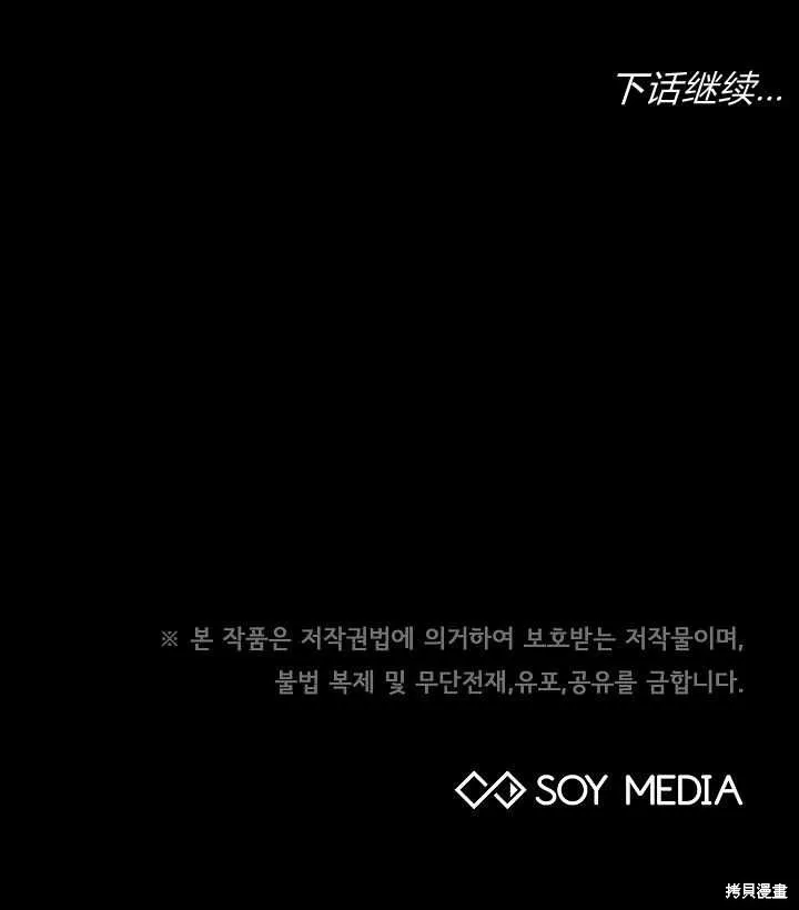 作为监禁物的女仆生活,第36话,第98张