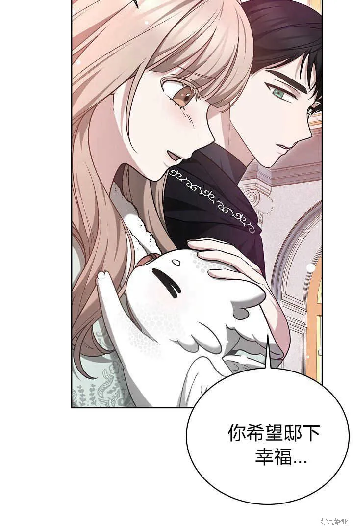 作为监禁物的女仆生活,第42话,第100张