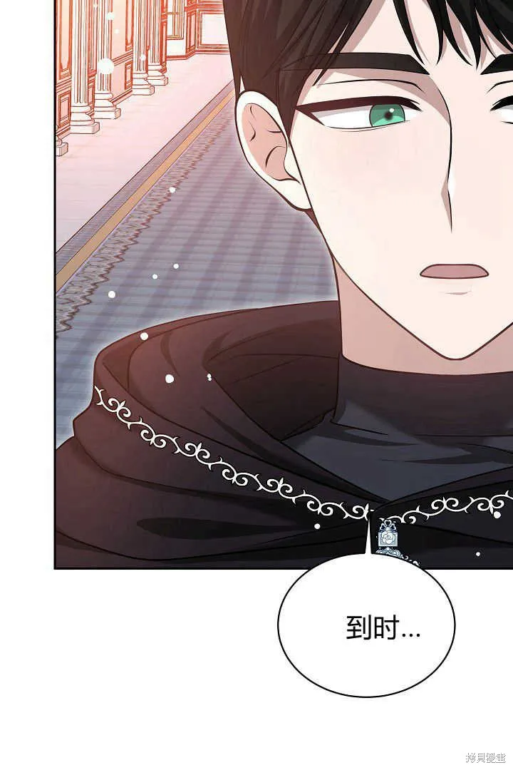 作为监禁物的女仆生活,第42话,第106张