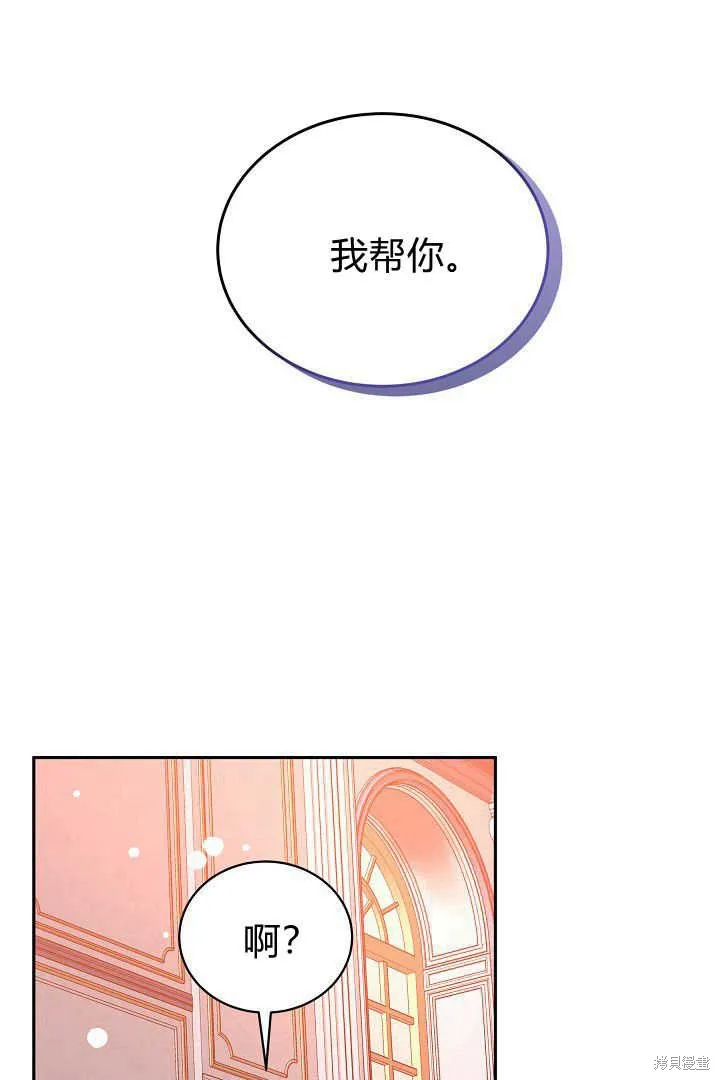 作为监禁物的女仆生活,第42话,第107张