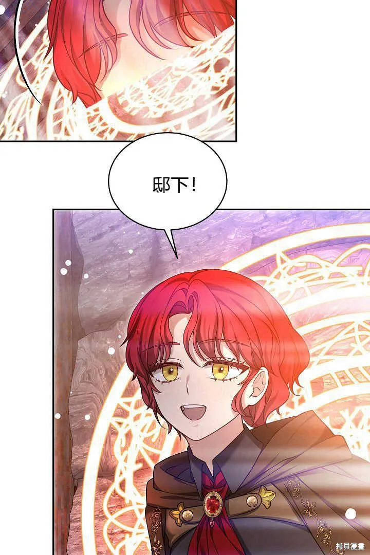 作为监禁物的女仆生活,第42话,第11张