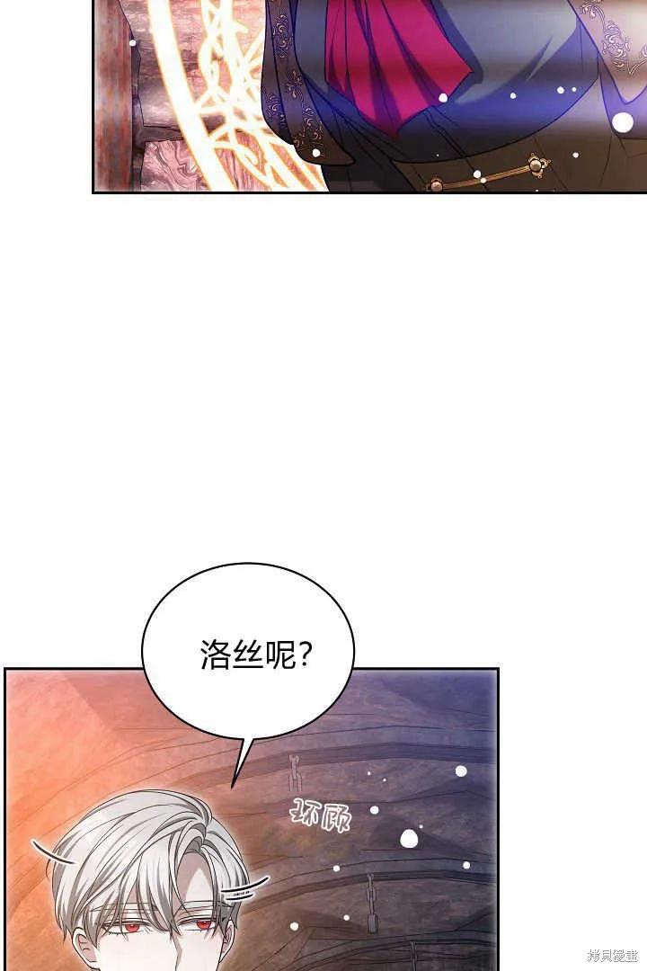 作为监禁物的女仆生活,第42话,第12张