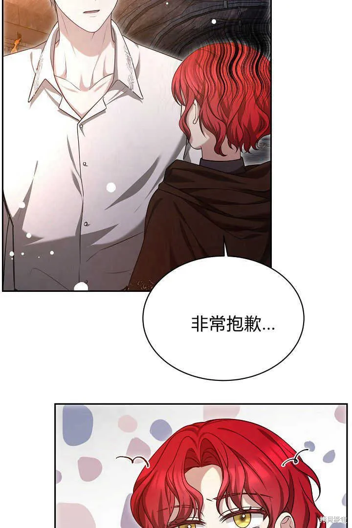 作为监禁物的女仆生活,第42话,第13张
