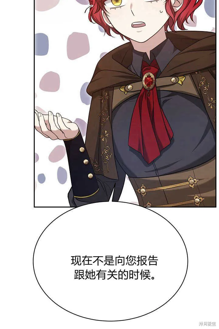 作为监禁物的女仆生活,第42话,第14张