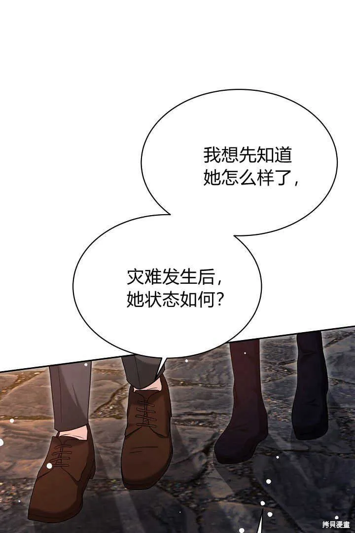 作为监禁物的女仆生活,第42话,第15张