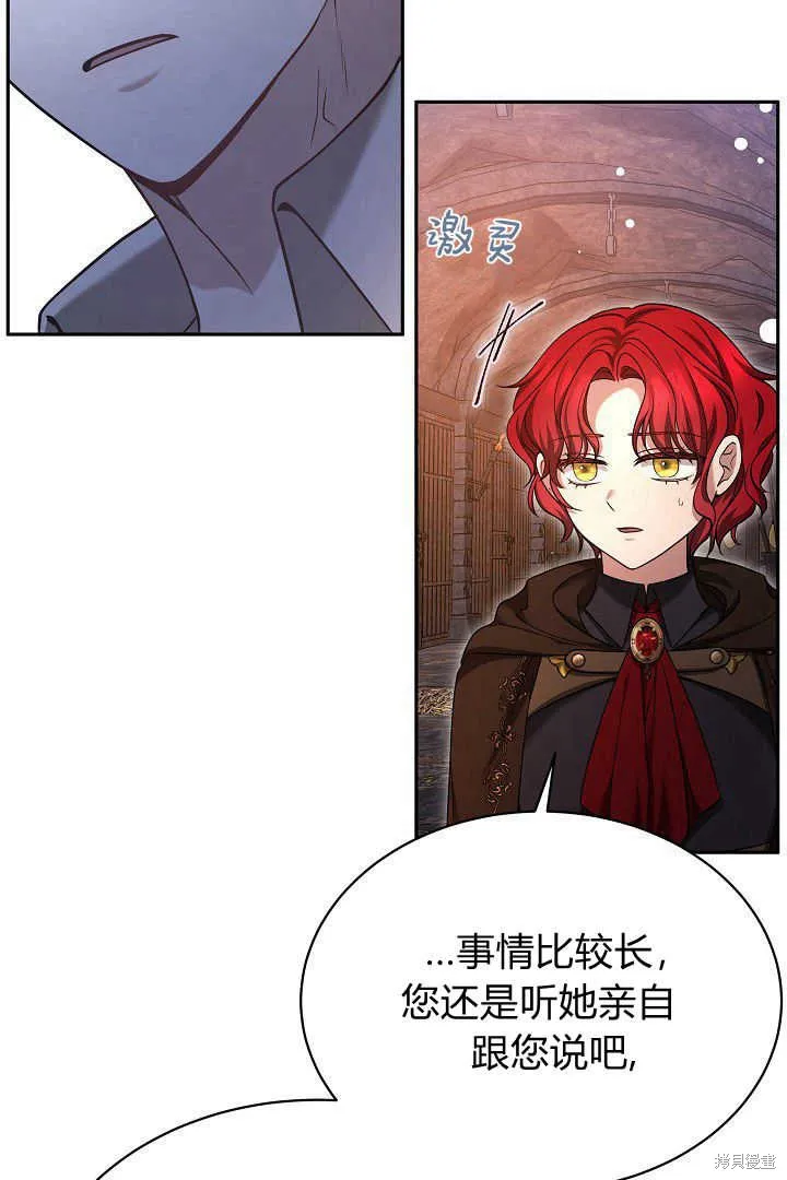 作为监禁物的女仆生活,第42话,第17张