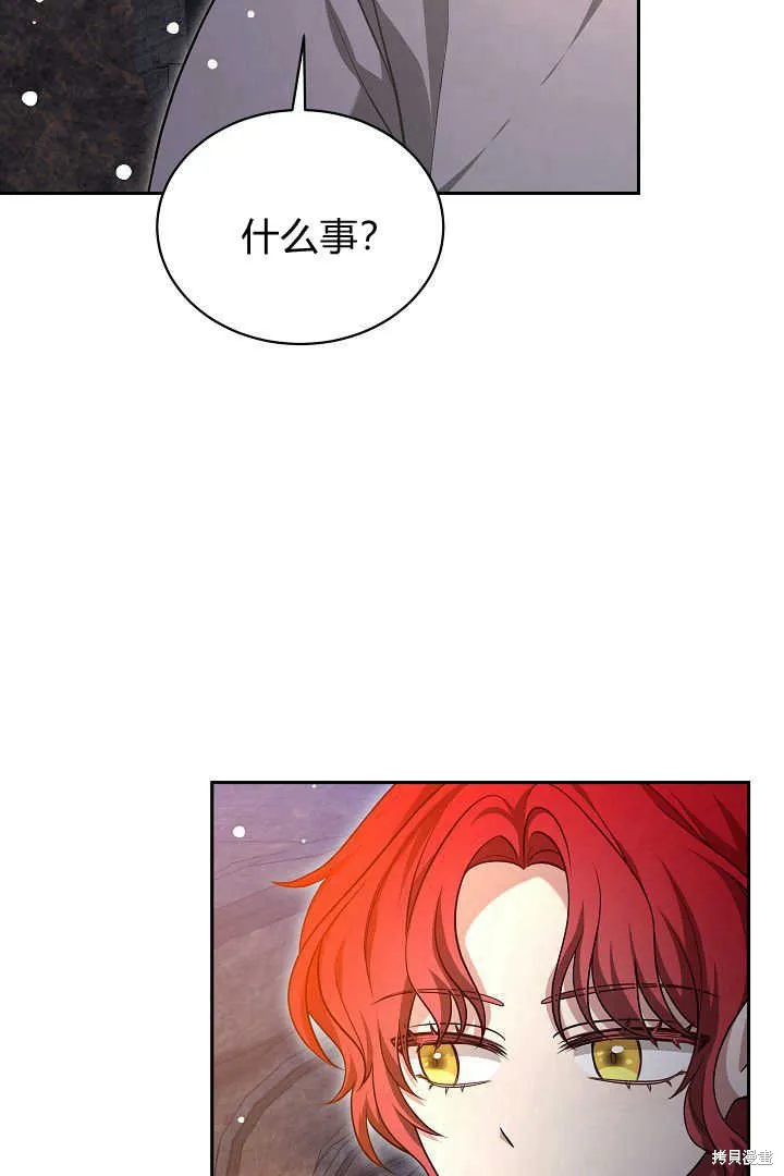 作为监禁物的女仆生活,第42话,第19张