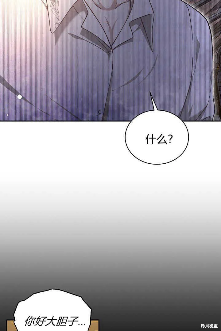 作为监禁物的女仆生活,第42话,第22张
