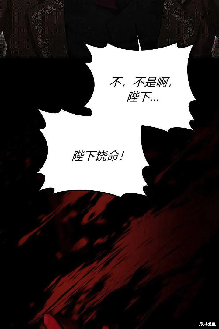 作为监禁物的女仆生活,第42话,第26张