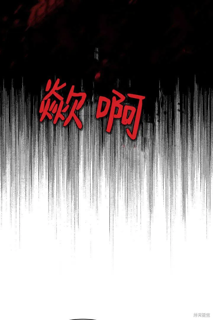 作为监禁物的女仆生活,第42话,第27张