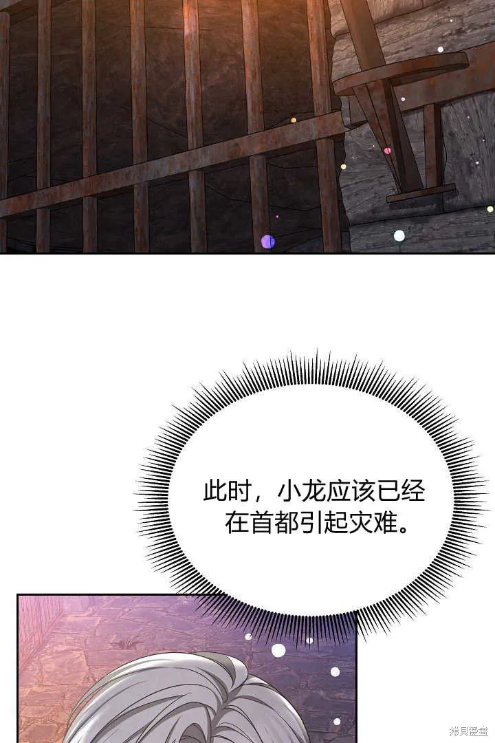 作为监禁物的女仆生活,第42话,第3张
