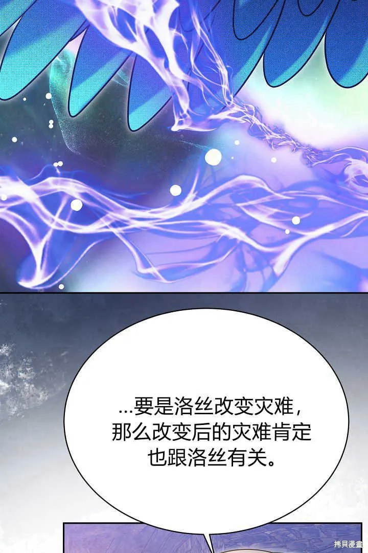 作为监禁物的女仆生活,第42话,第33张