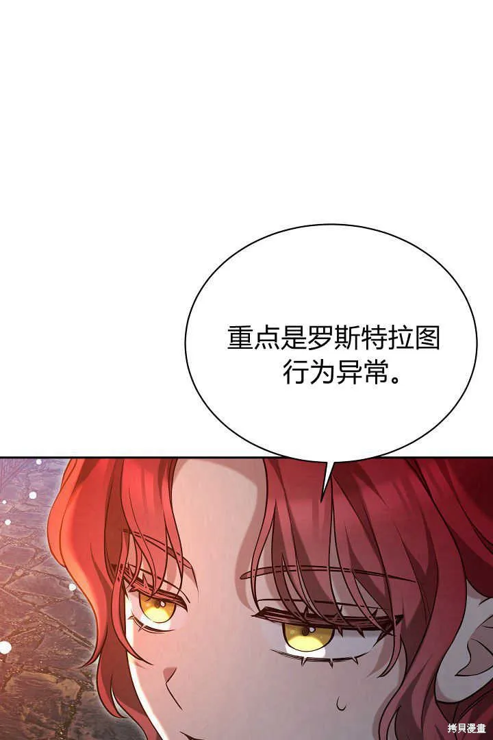 作为监禁物的女仆生活,第42话,第35张