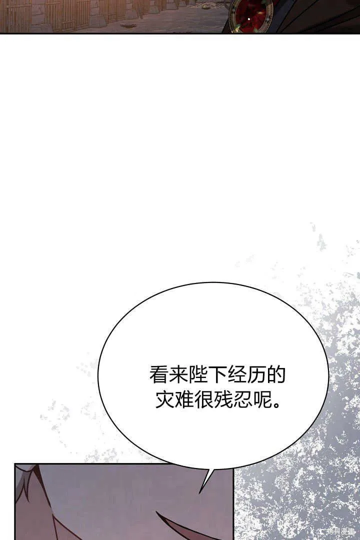 作为监禁物的女仆生活,第42话,第39张