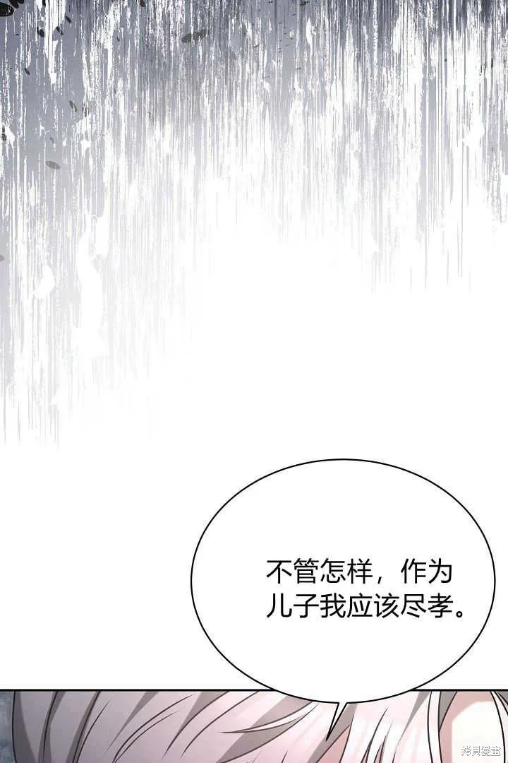 作为监禁物的女仆生活,第42话,第43张