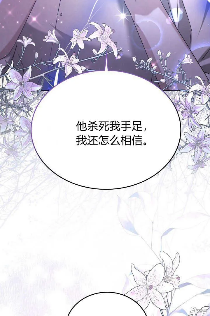 作为监禁物的女仆生活,第42话,第46张