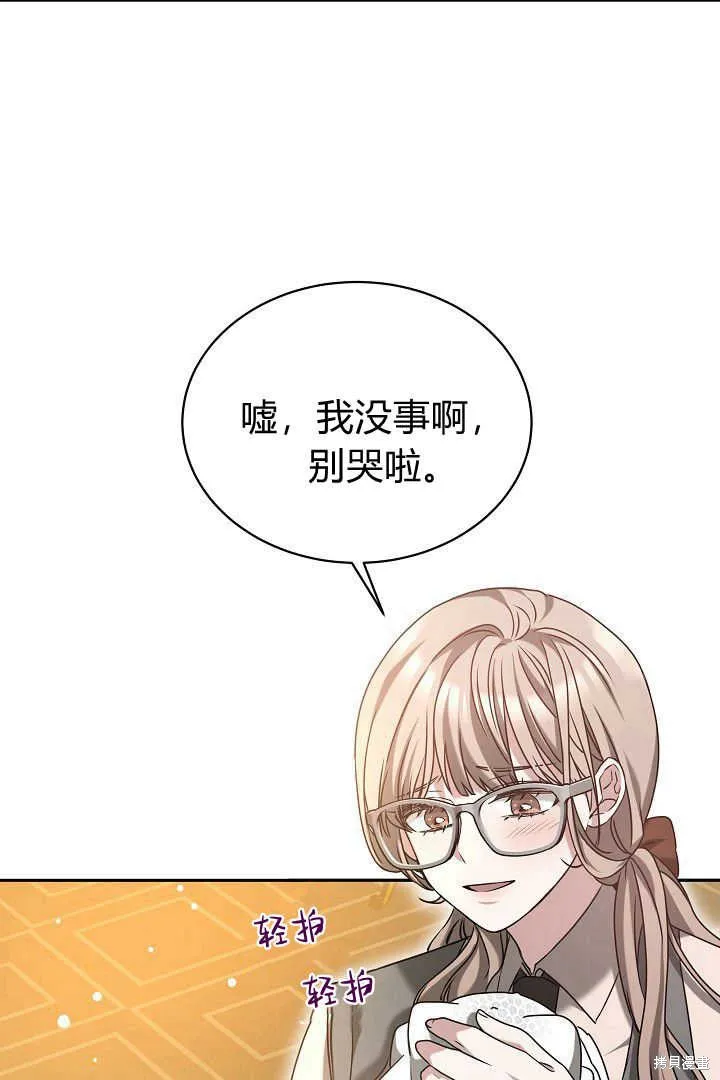 作为监禁物的女仆生活,第42话,第50张