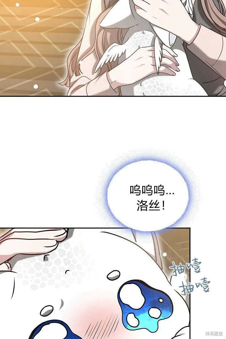 作为监禁物的女仆生活,第42话,第51张