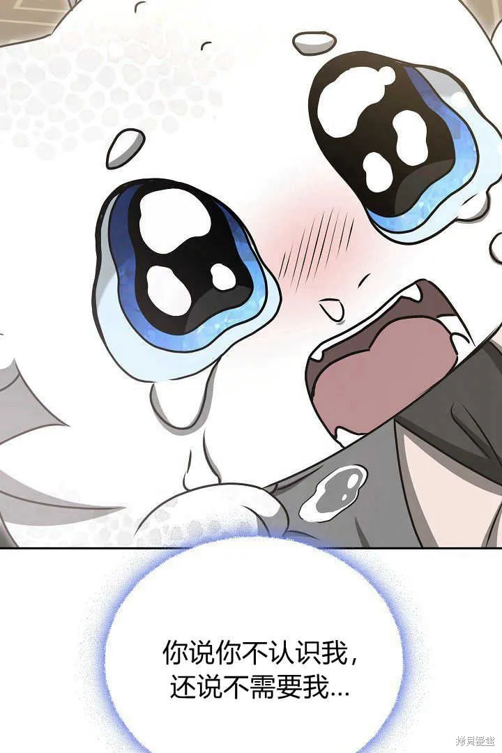 作为监禁物的女仆生活,第42话,第54张