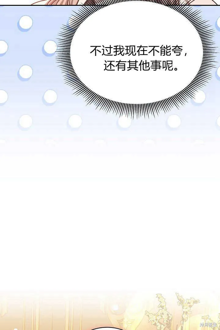 作为监禁物的女仆生活,第42话,第56张