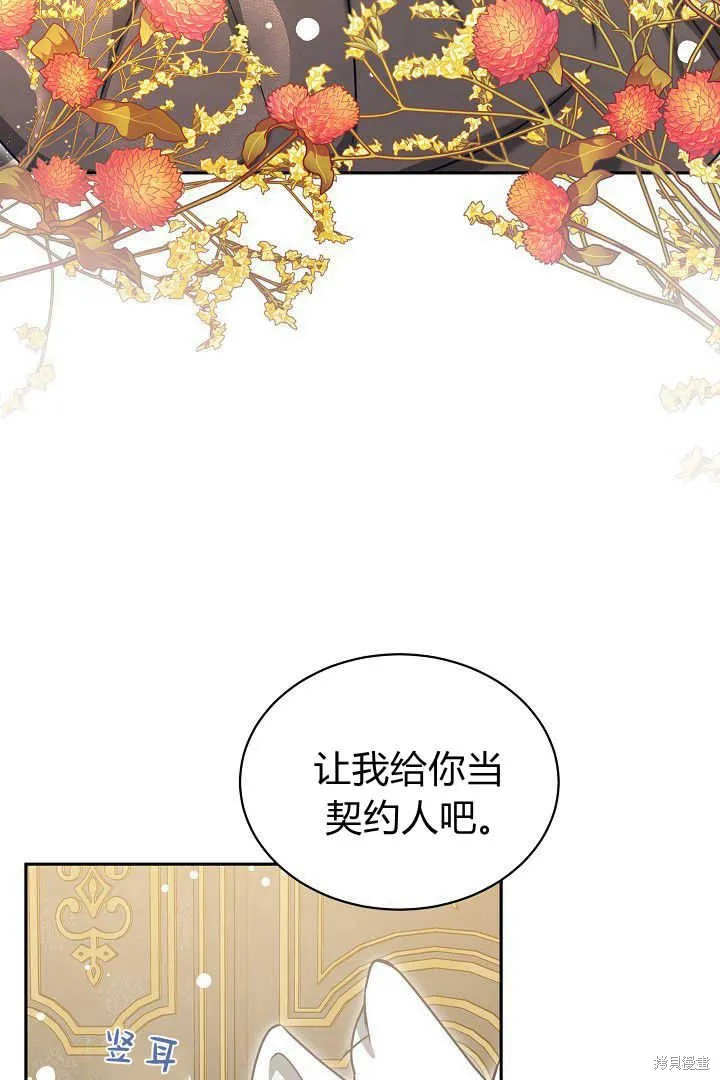 作为监禁物的女仆生活,第42话,第58张