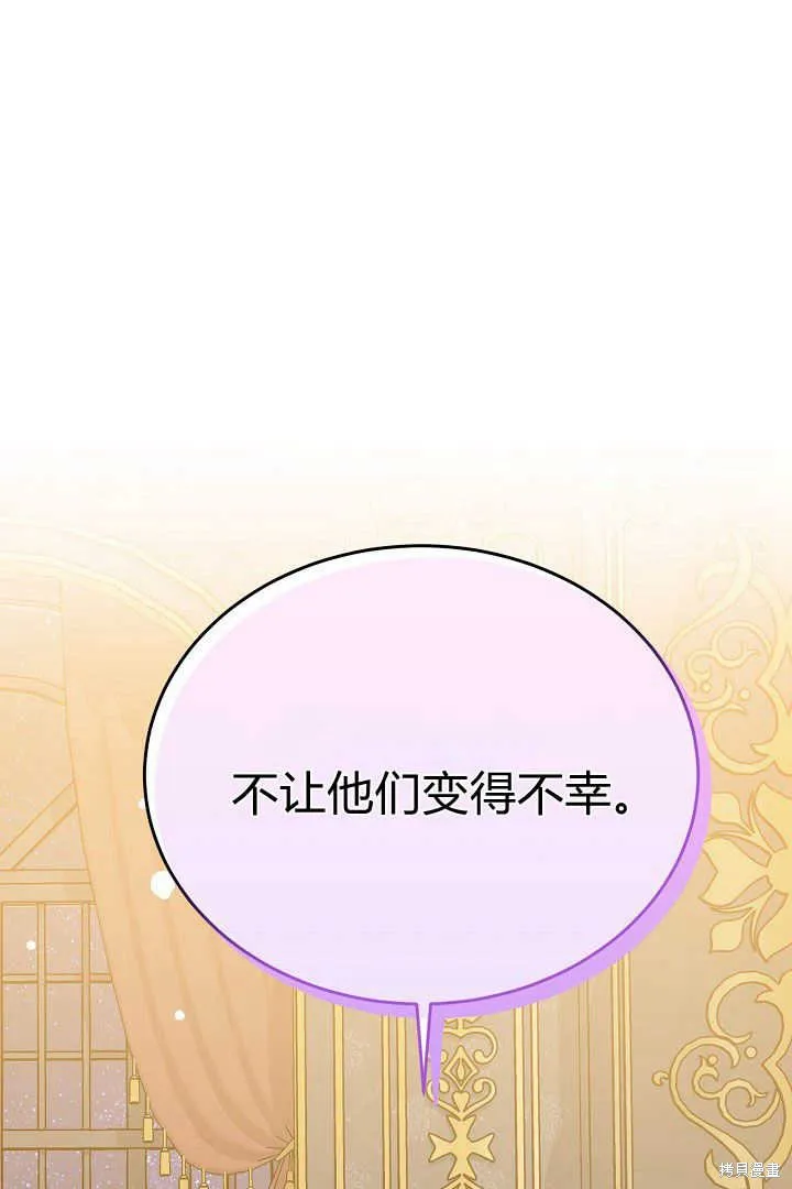 作为监禁物的女仆生活,第42话,第64张