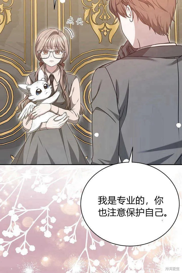 作为监禁物的女仆生活,第42话,第73张