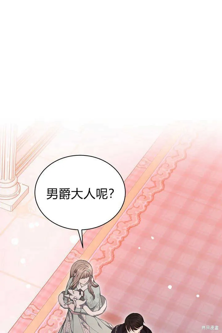 作为监禁物的女仆生活,第42话,第84张