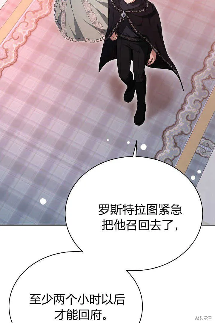 作为监禁物的女仆生活,第42话,第85张