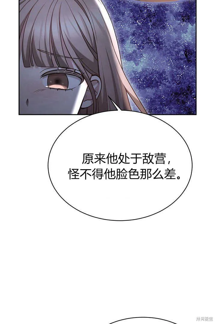 作为监禁物的女仆生活,第42话,第87张