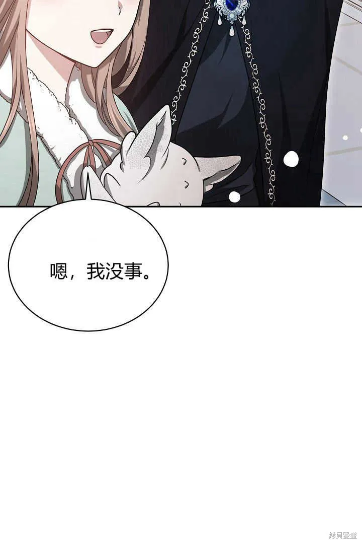 作为监禁物的女仆生活,第42话,第91张