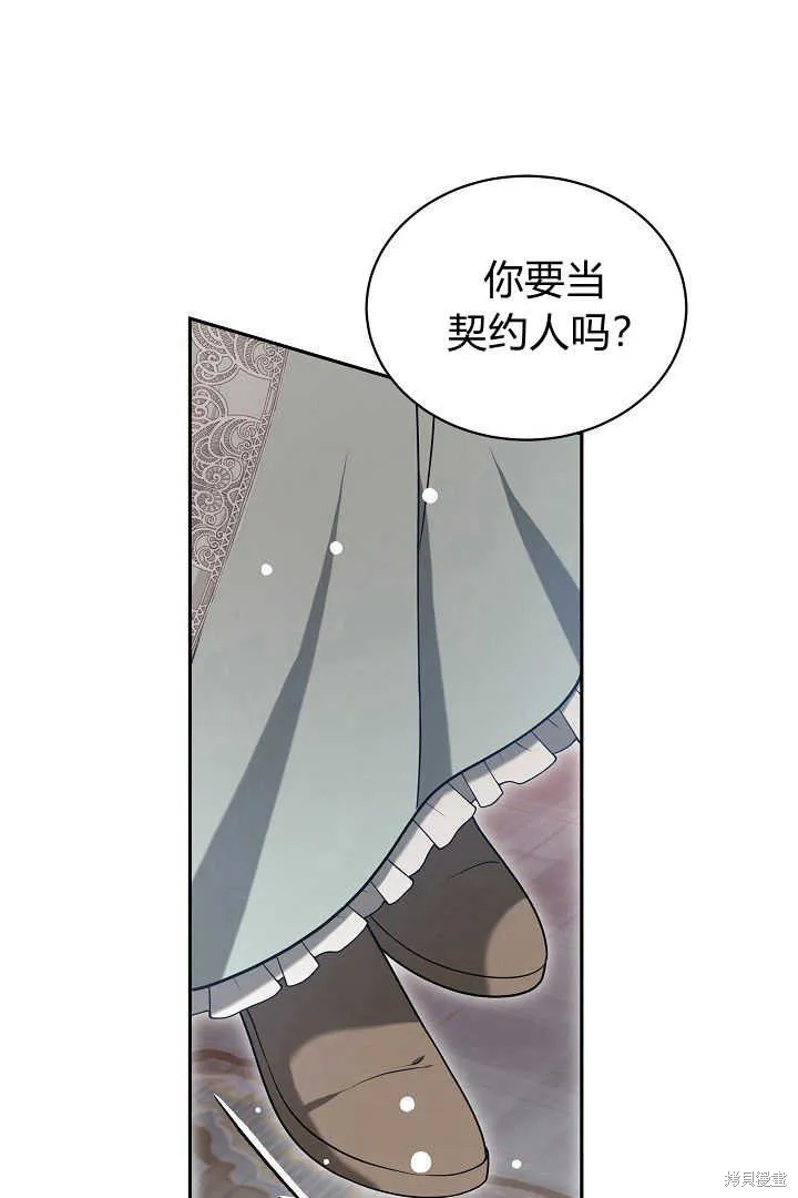 作为监禁物的女仆生活,第42话,第92张