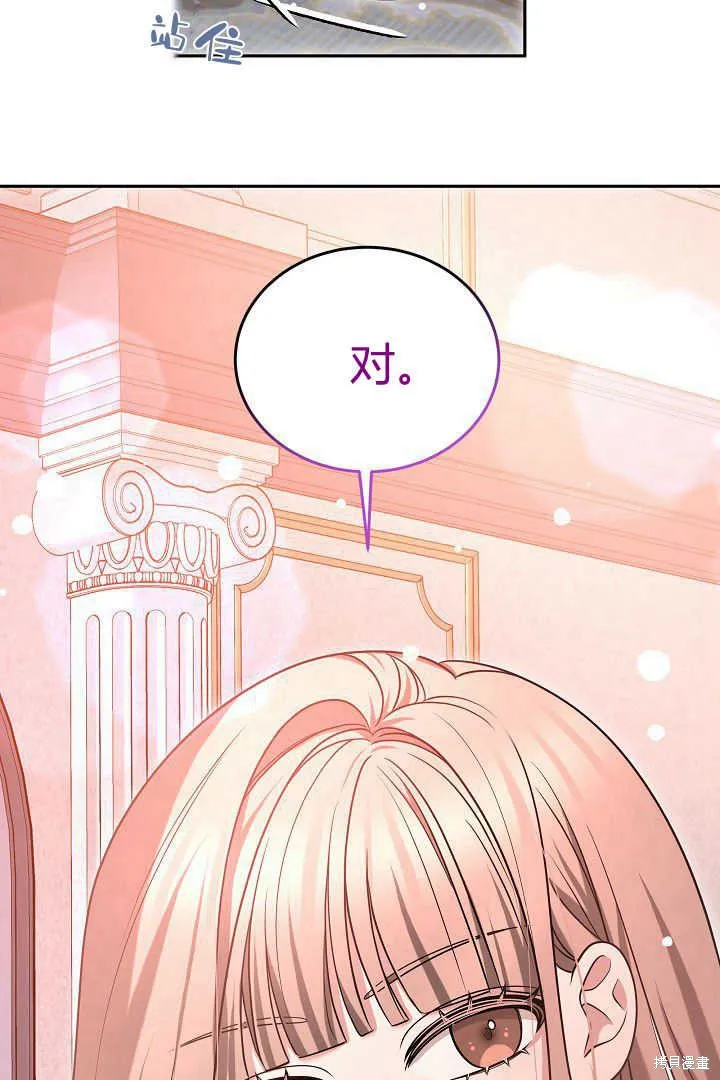 作为监禁物的女仆生活,第42话,第93张