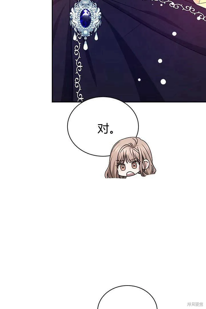 作为监禁物的女仆生活,第42话,第96张