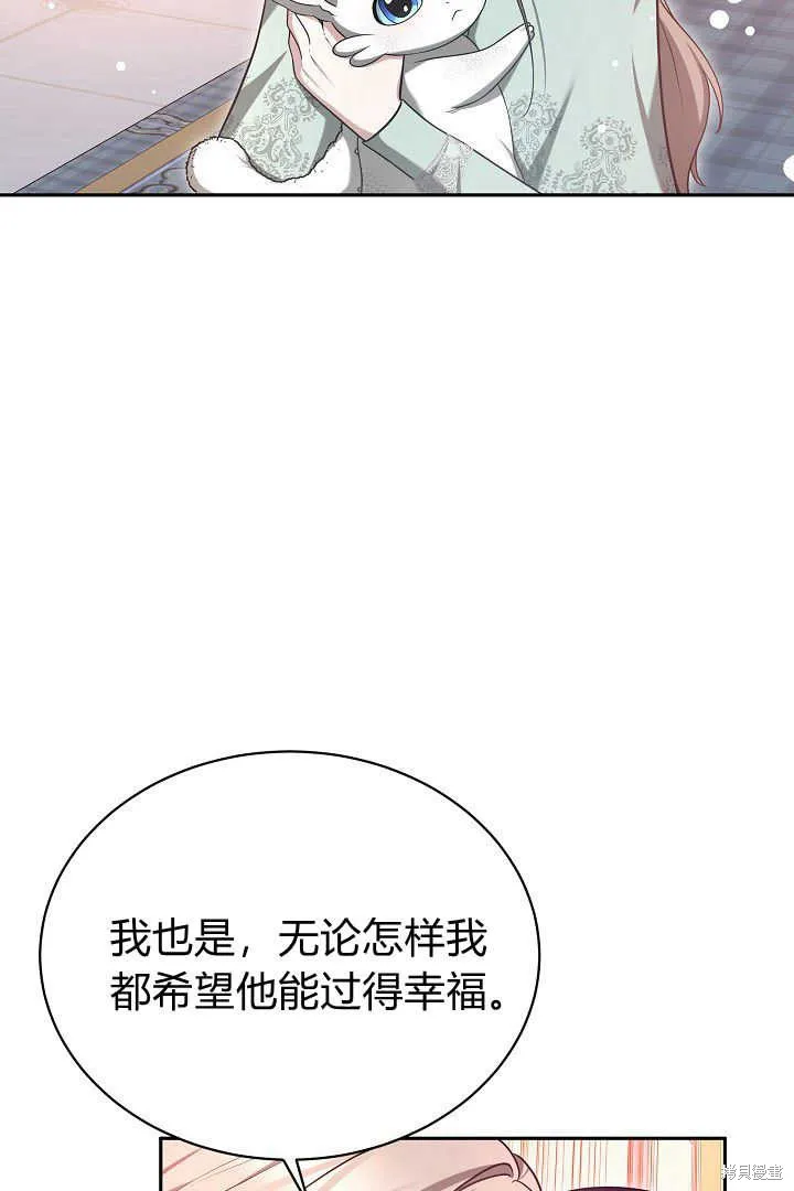 作为监禁物的女仆生活,第42话,第99张