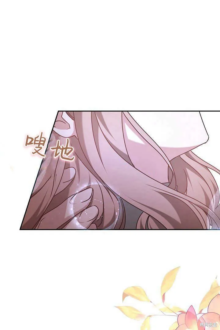 作为监禁物的女仆生活,第45话,第1张