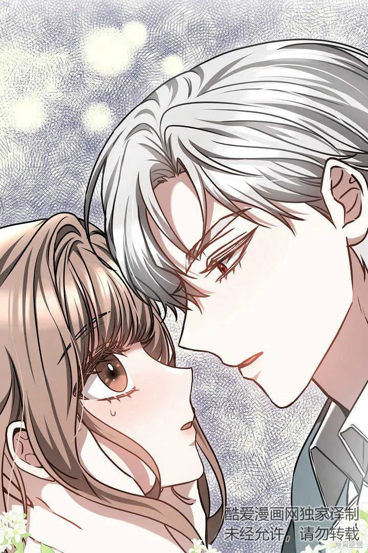 作为监禁物的女仆生活,第45话,第10张