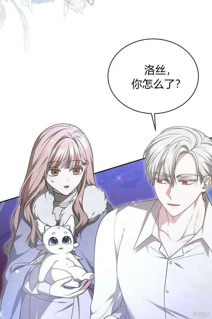作为监禁物的女仆生活,第45话,第103张
