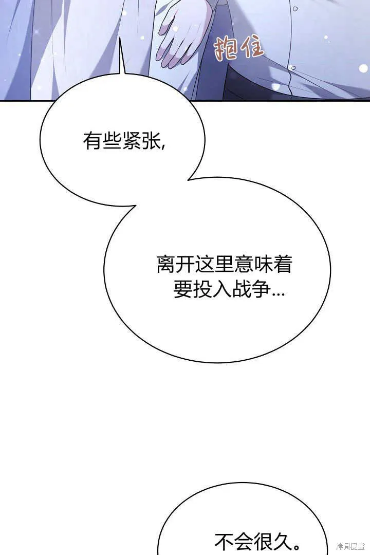 作为监禁物的女仆生活,第45话,第104张