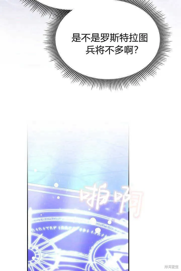 作为监禁物的女仆生活,第45话,第108张