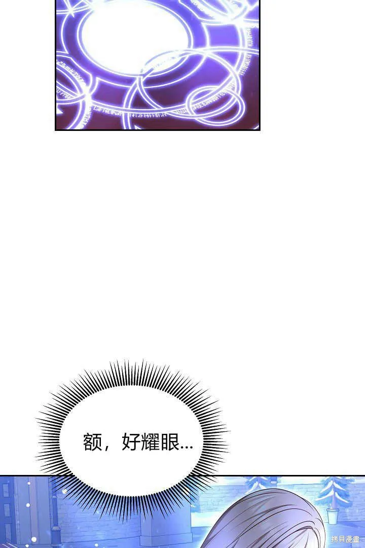 作为监禁物的女仆生活,第45话,第109张