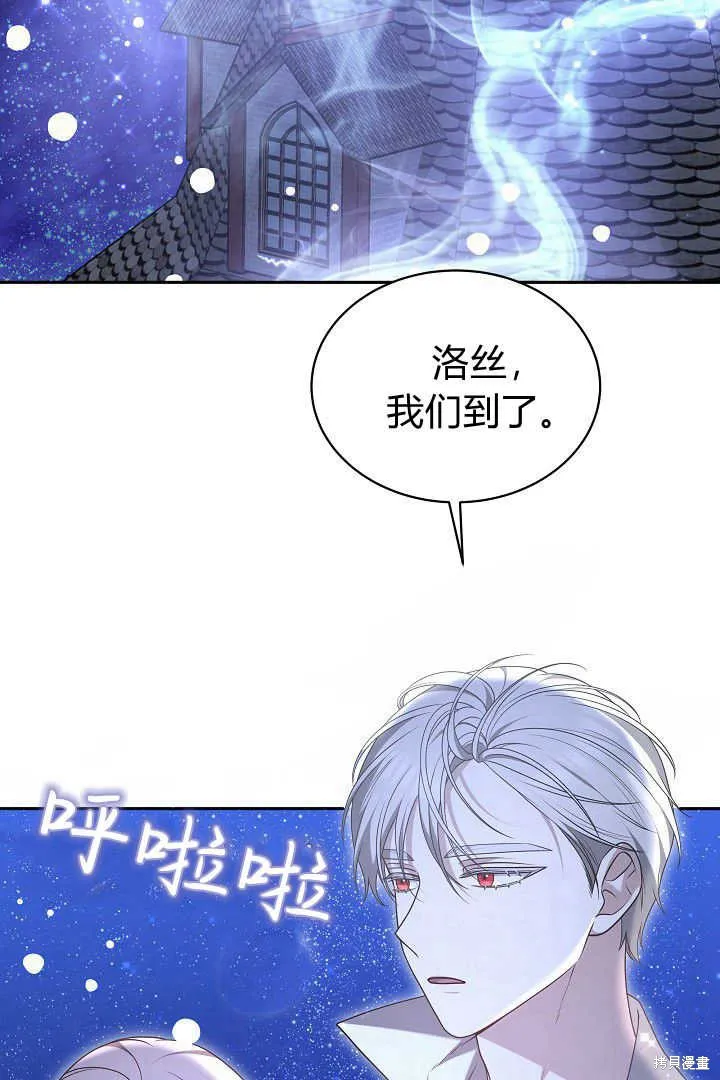 作为监禁物的女仆生活,第45话,第113张