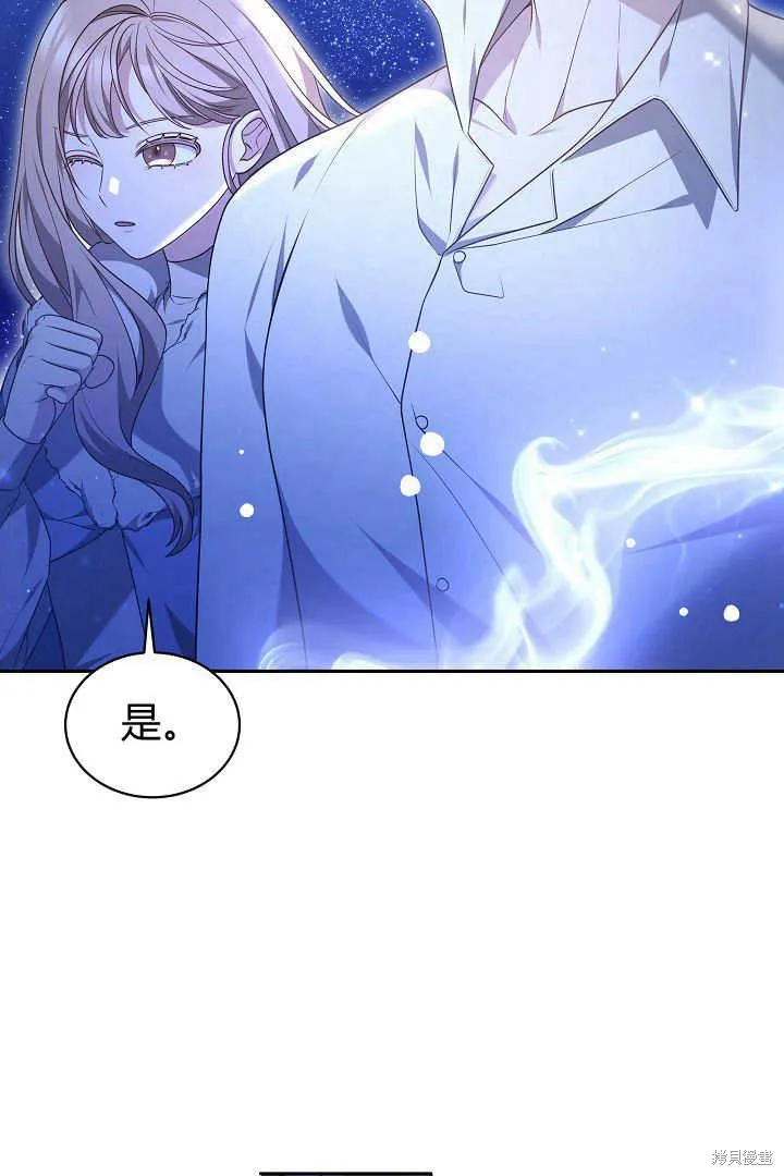作为监禁物的女仆生活,第45话,第114张