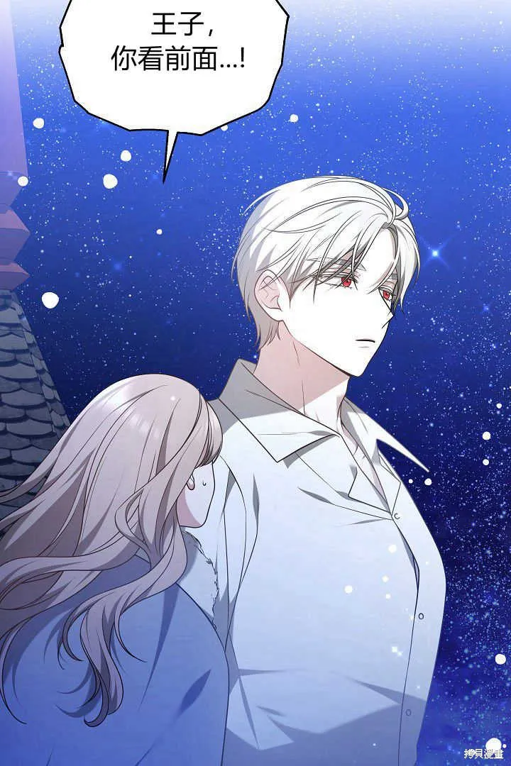 作为监禁物的女仆生活,第45话,第116张