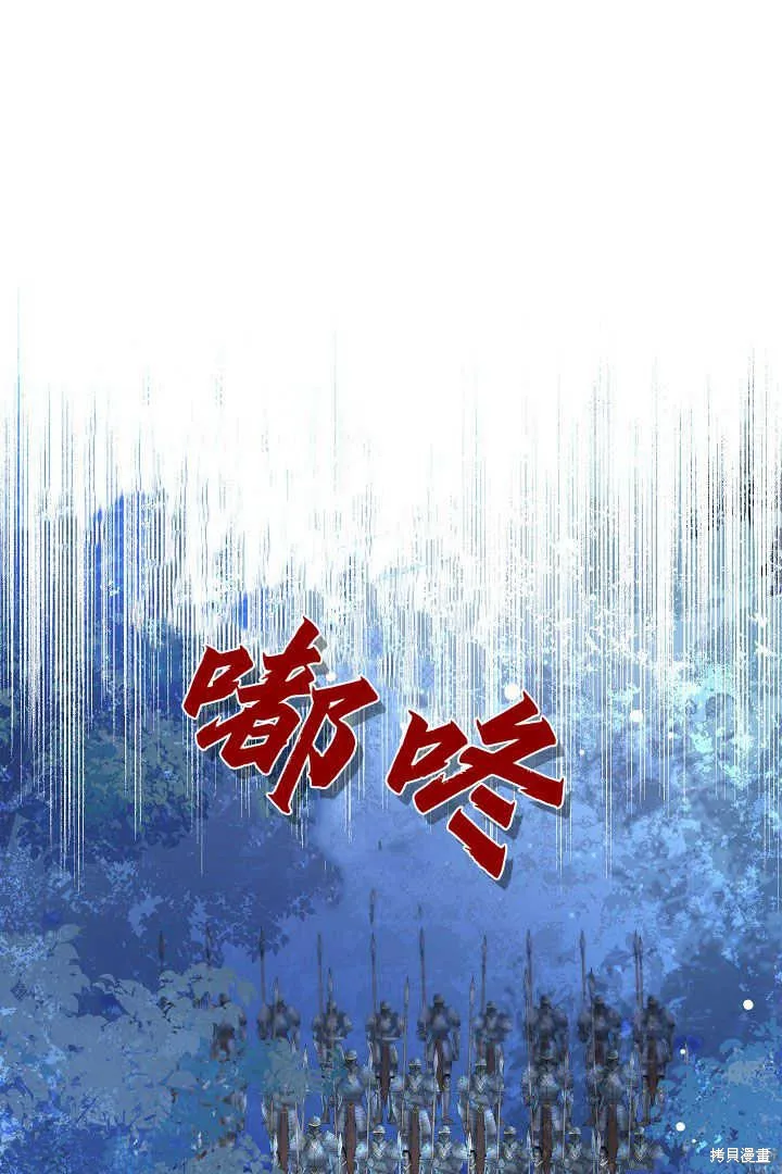 作为监禁物的女仆生活,第45话,第119张