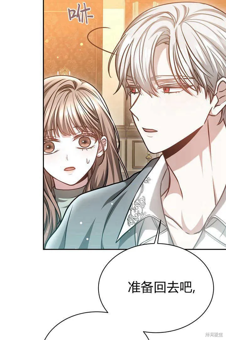 作为监禁物的女仆生活,第45话,第12张