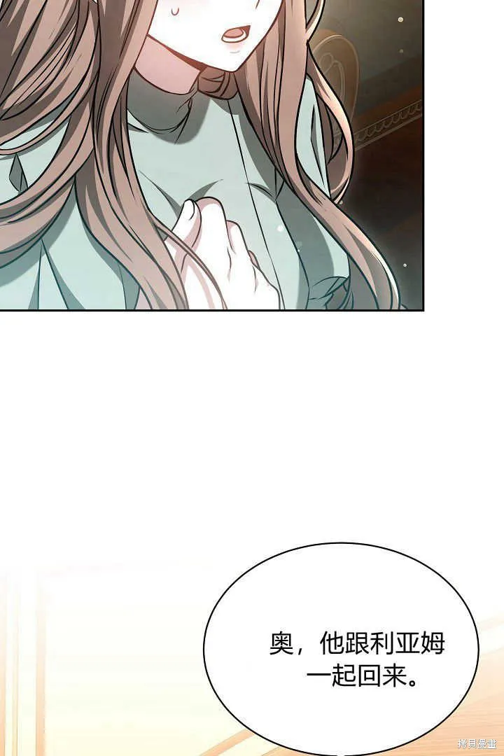 作为监禁物的女仆生活,第45话,第14张