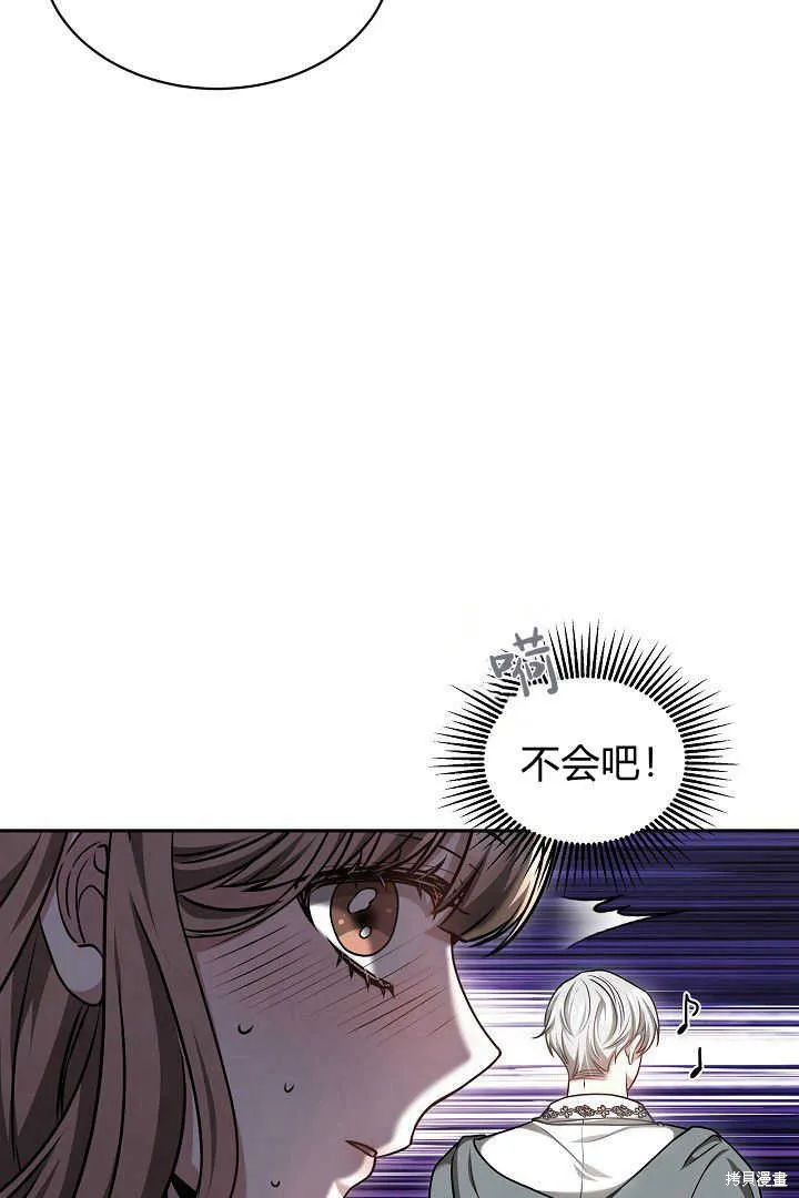 作为监禁物的女仆生活,第45话,第16张