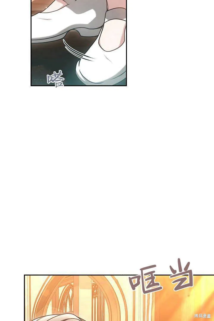 作为监禁物的女仆生活,第45话,第18张